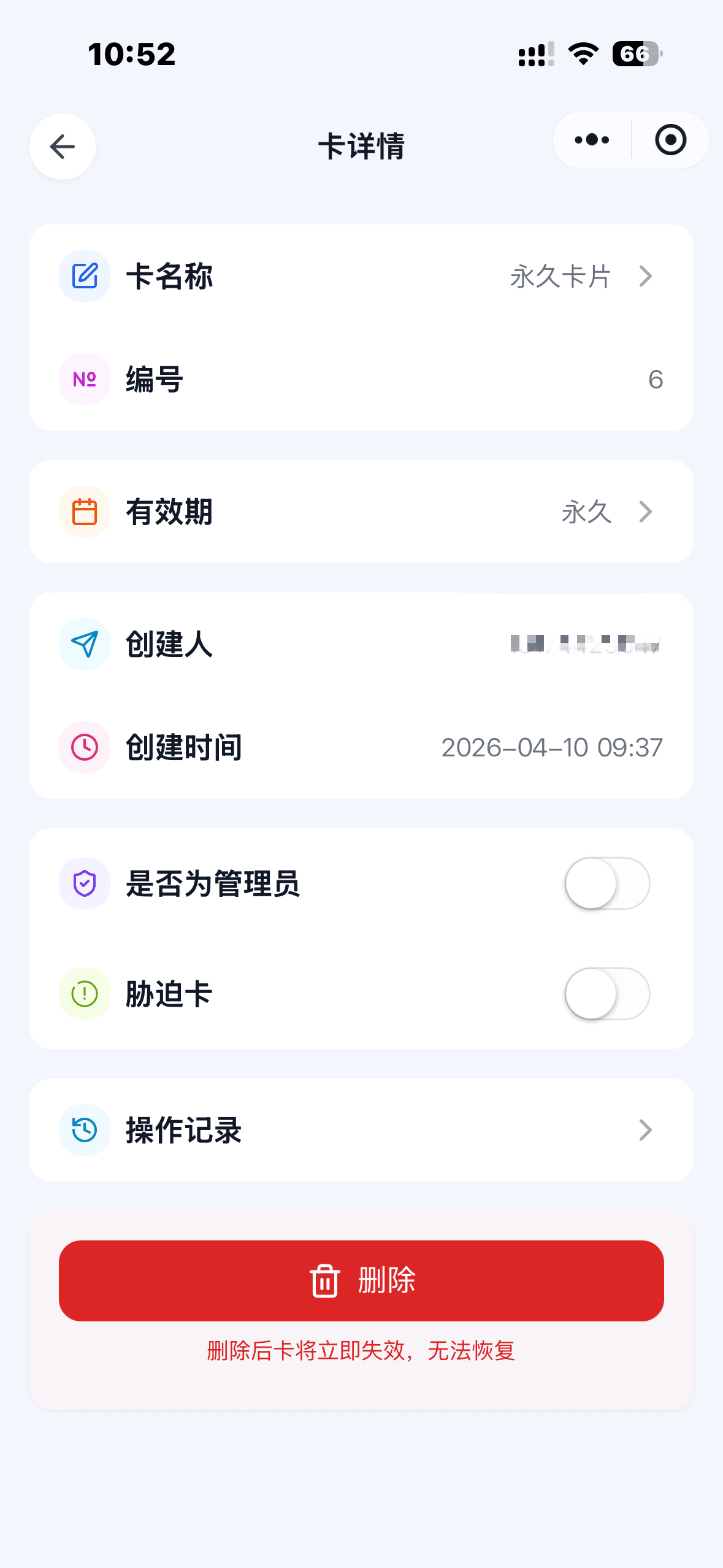 卡片-详情