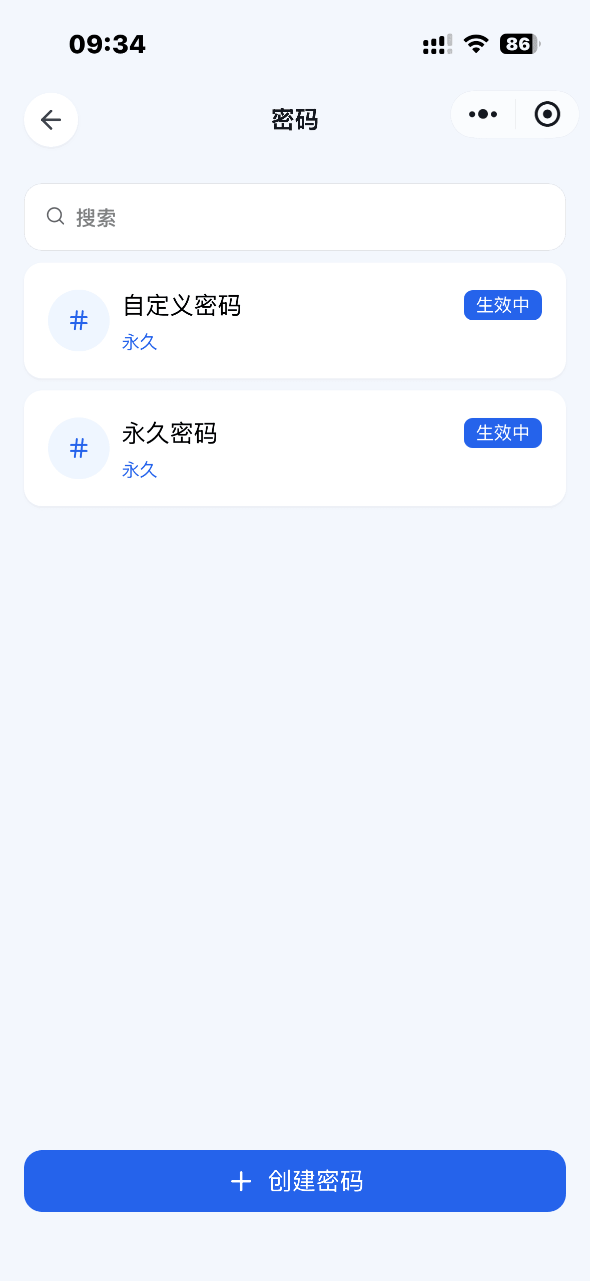密码-列表