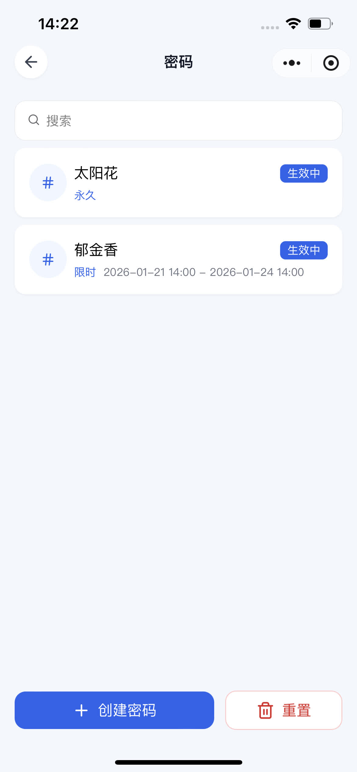 密码列表