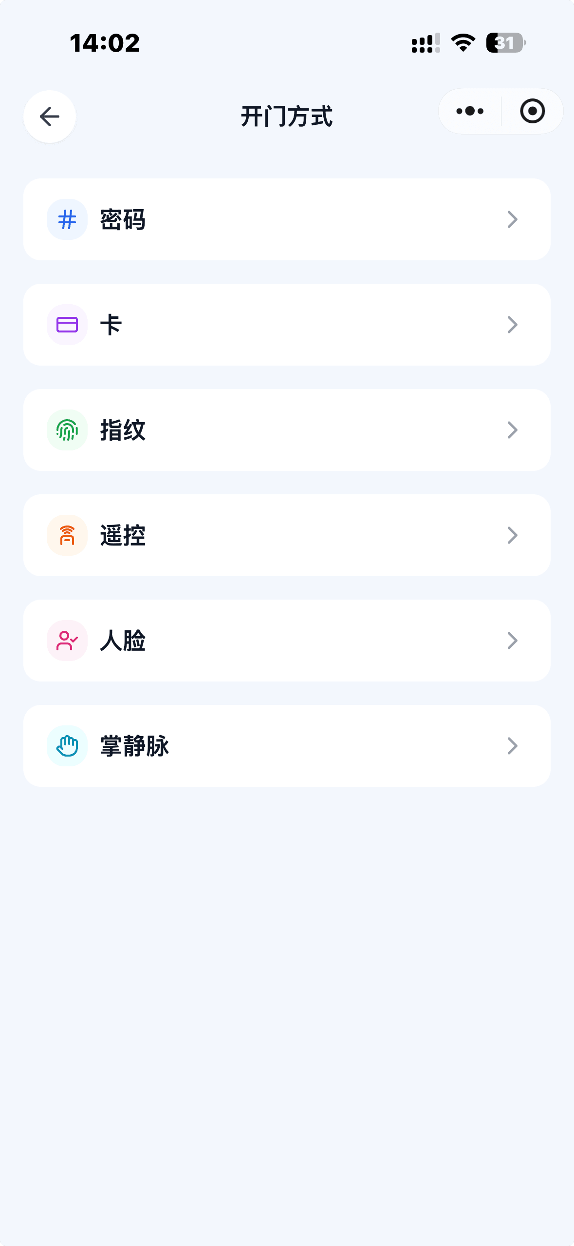 开门方式