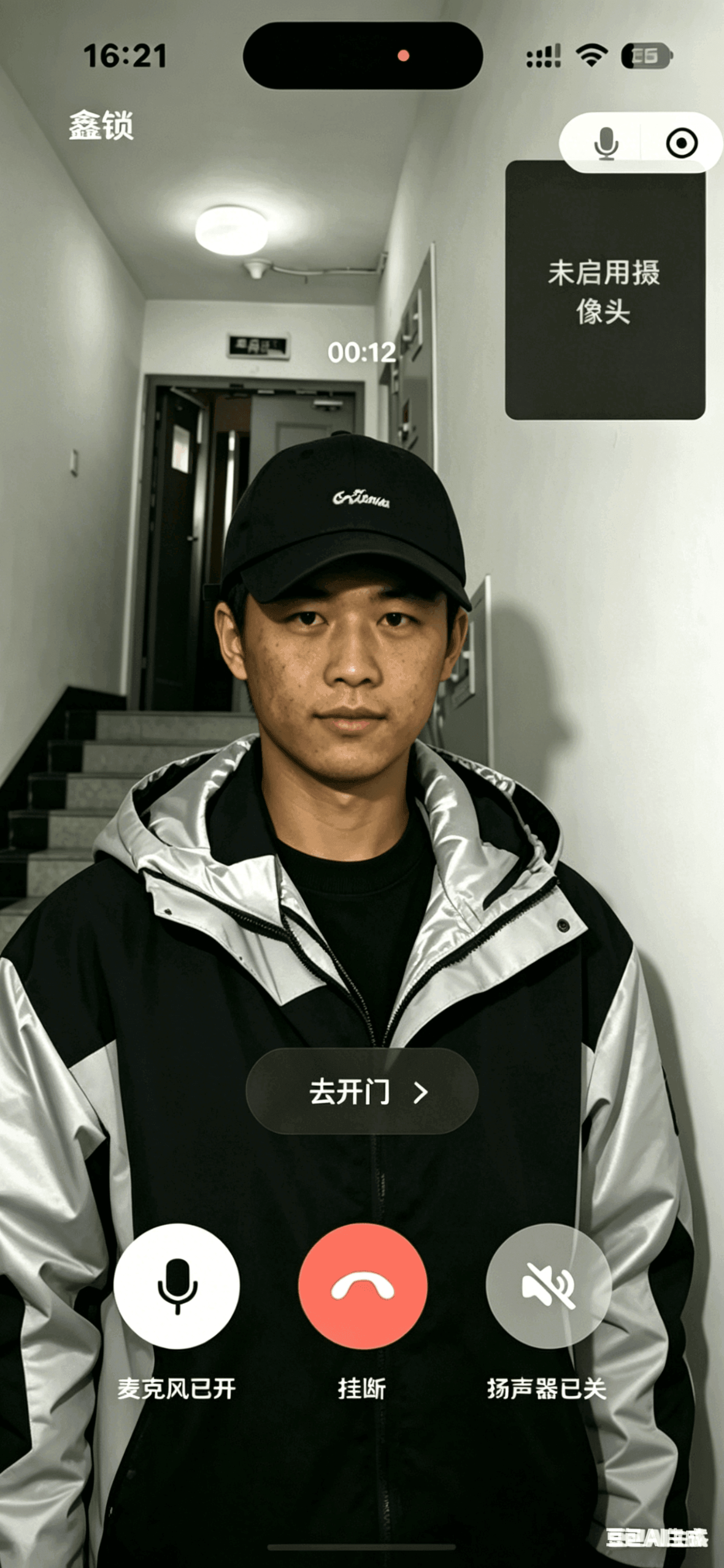 微信呼叫