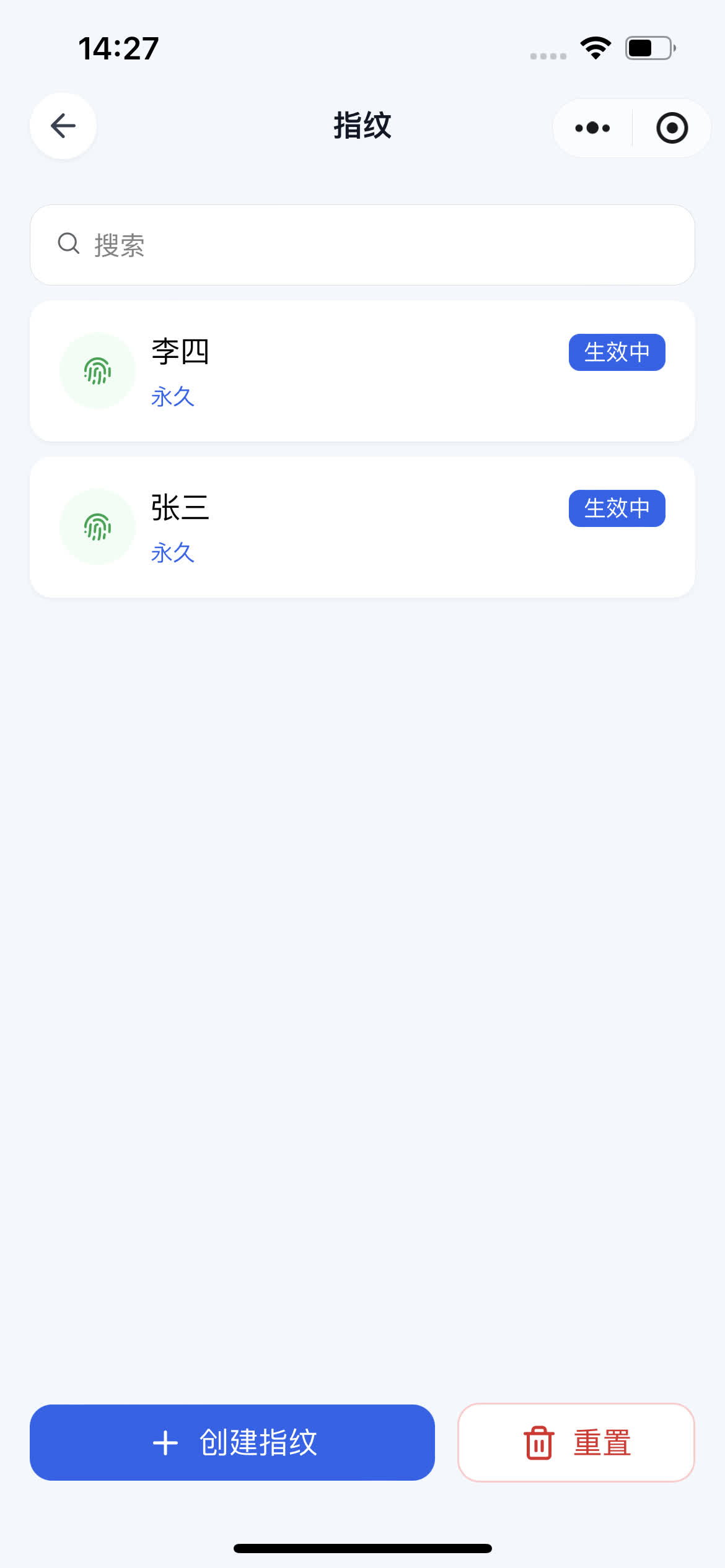 指纹列表