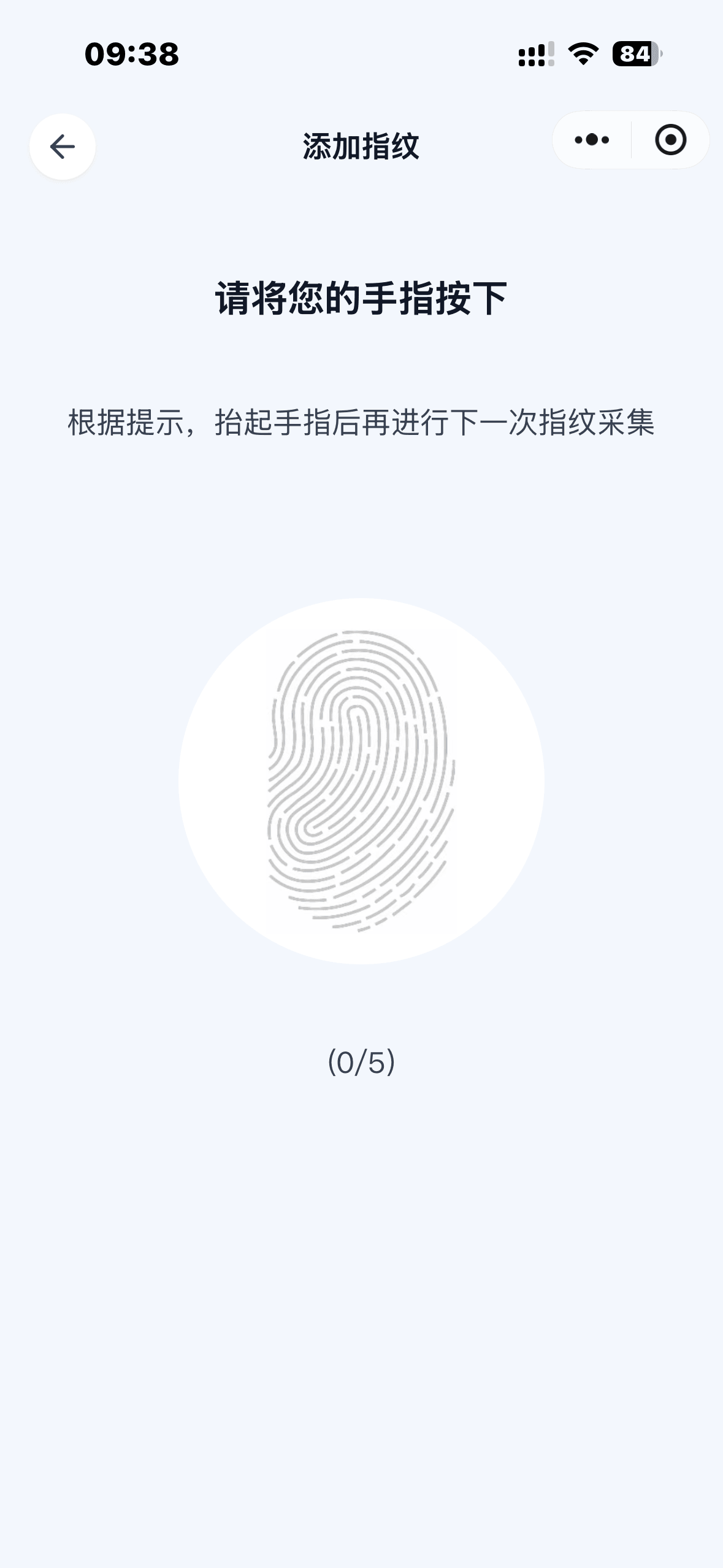 指纹-添加中