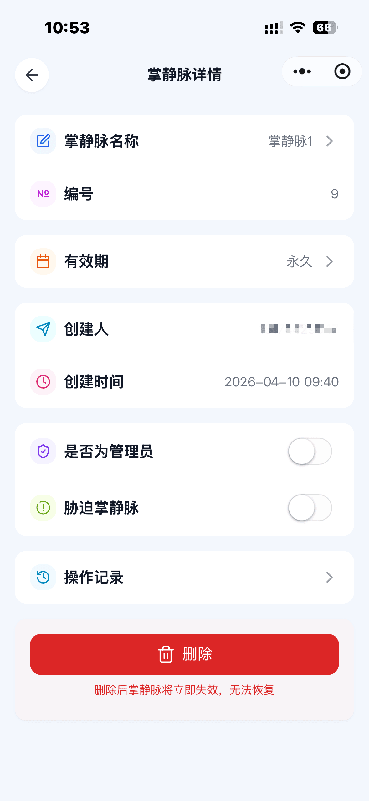 掌静脉-详情