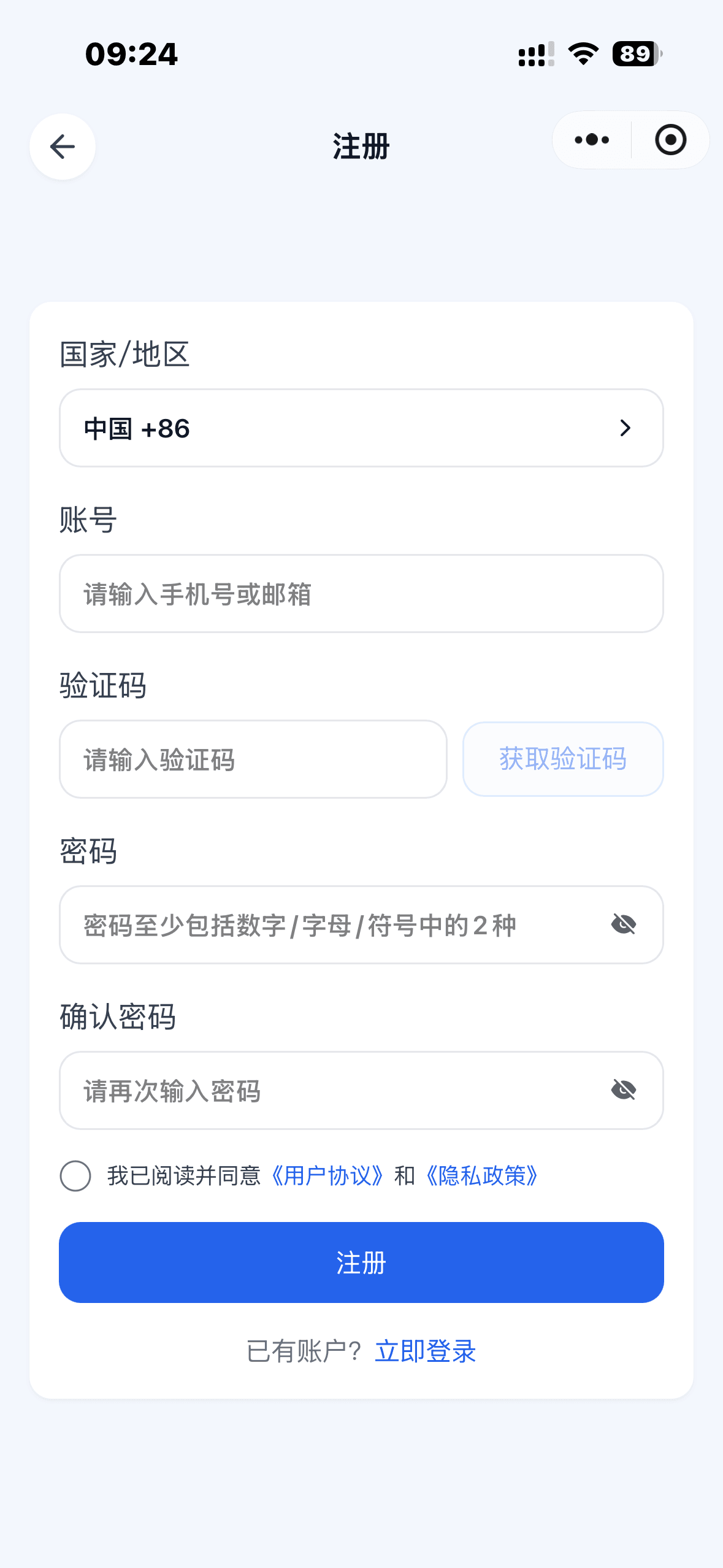 注册