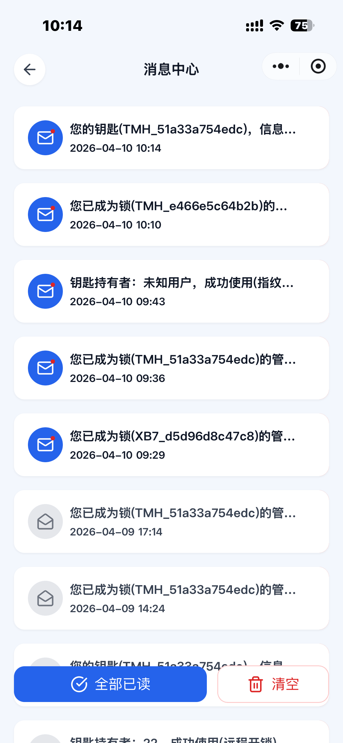 消息