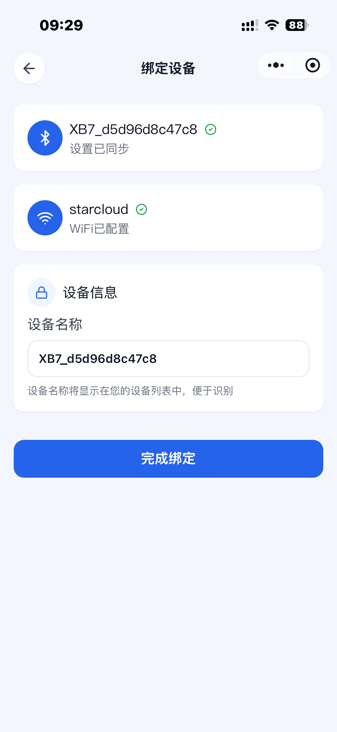绑定-有WIFI
