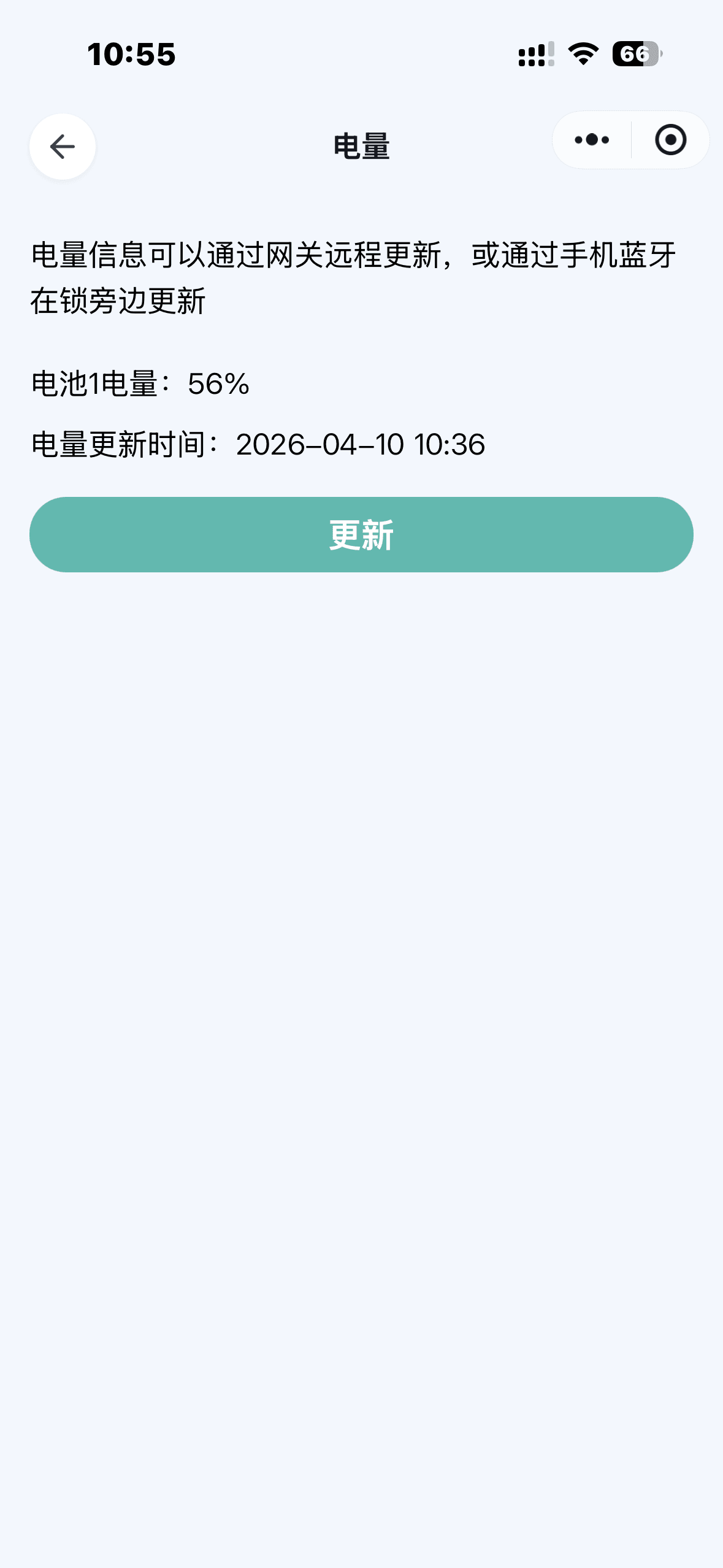 设置-更新电量