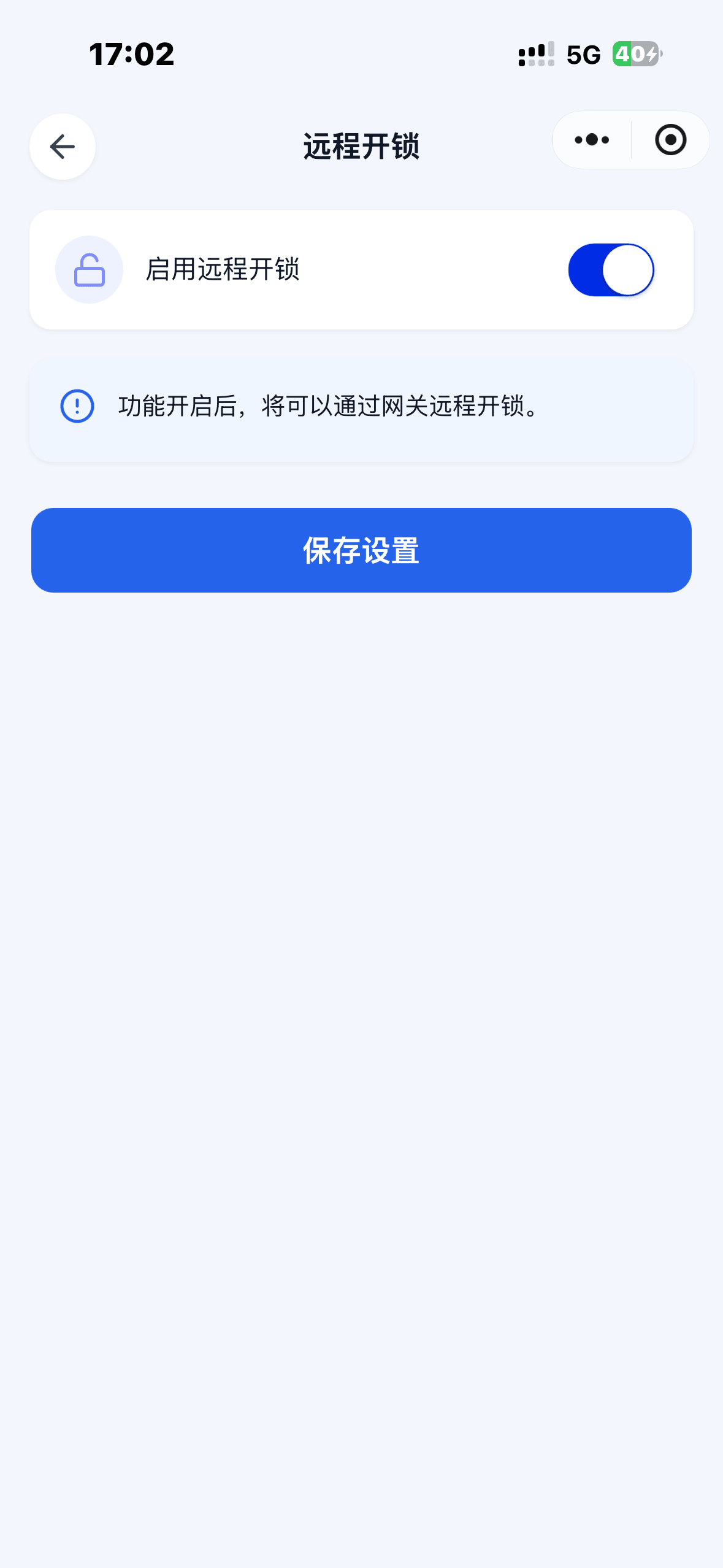 设置-远程