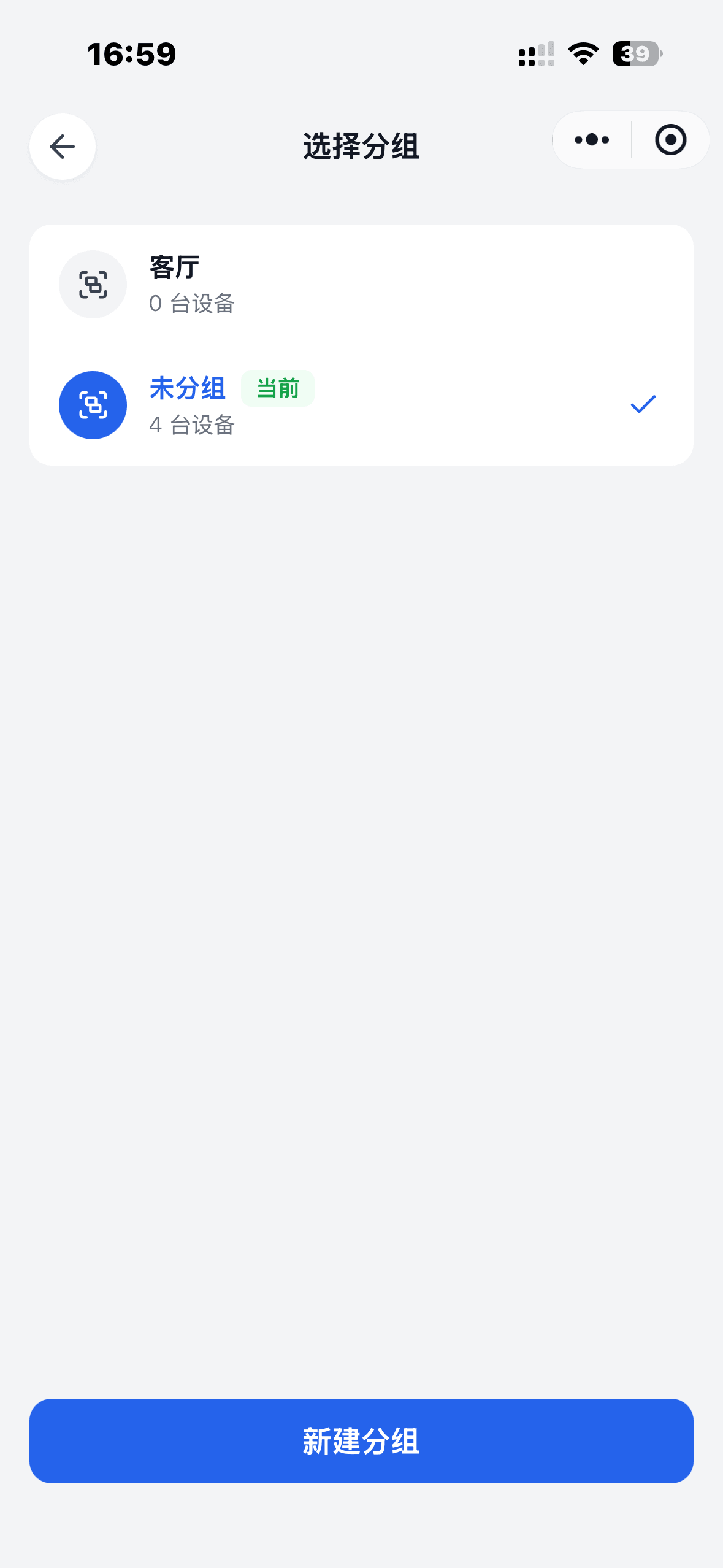 设备-分组