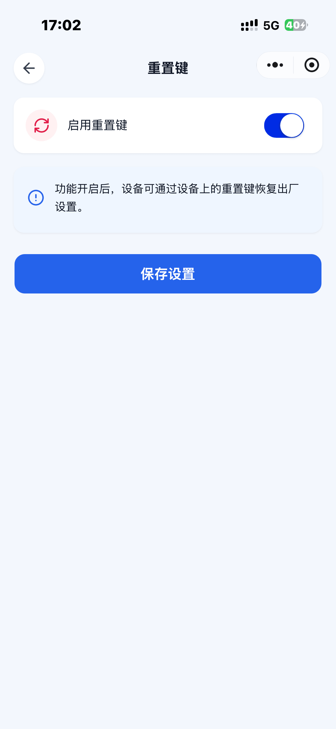 设置-重置键