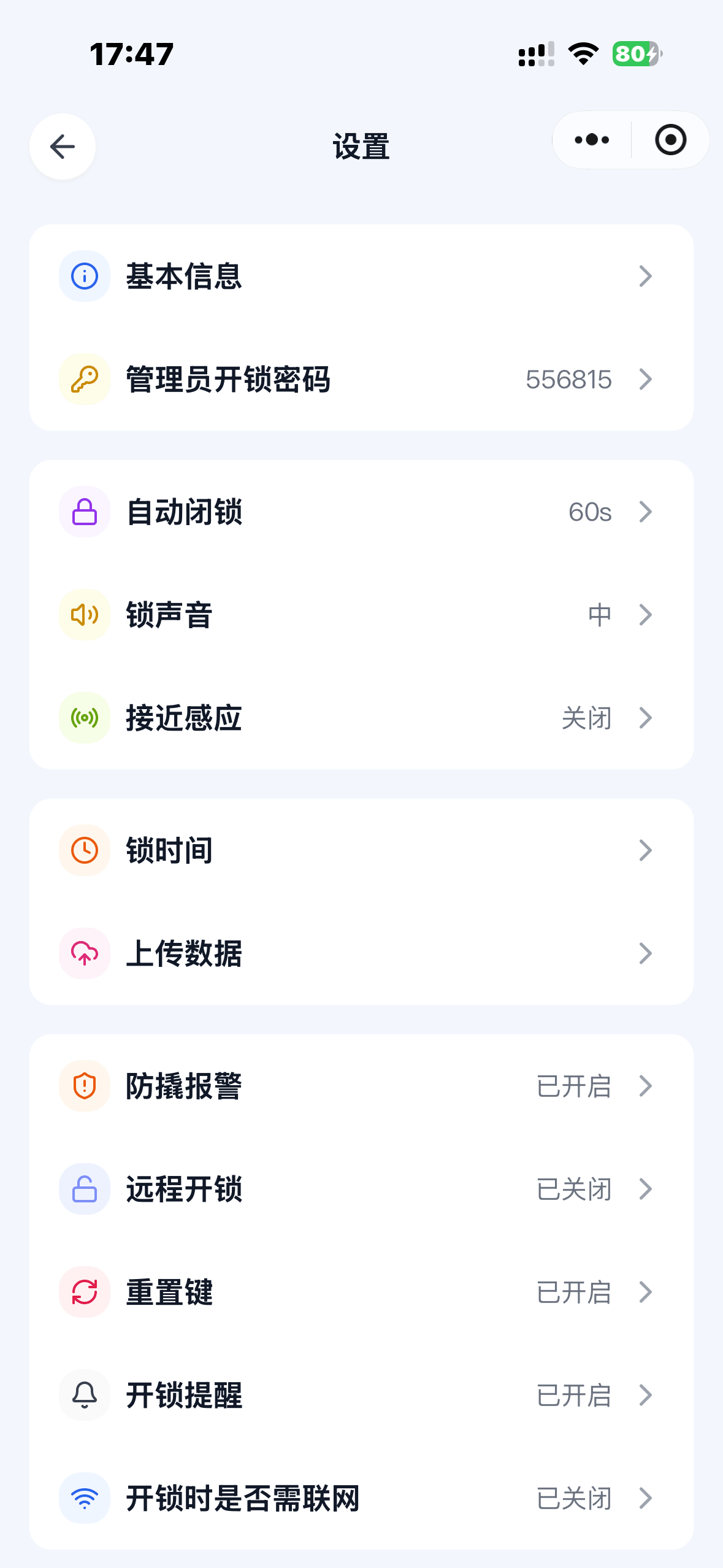 设置