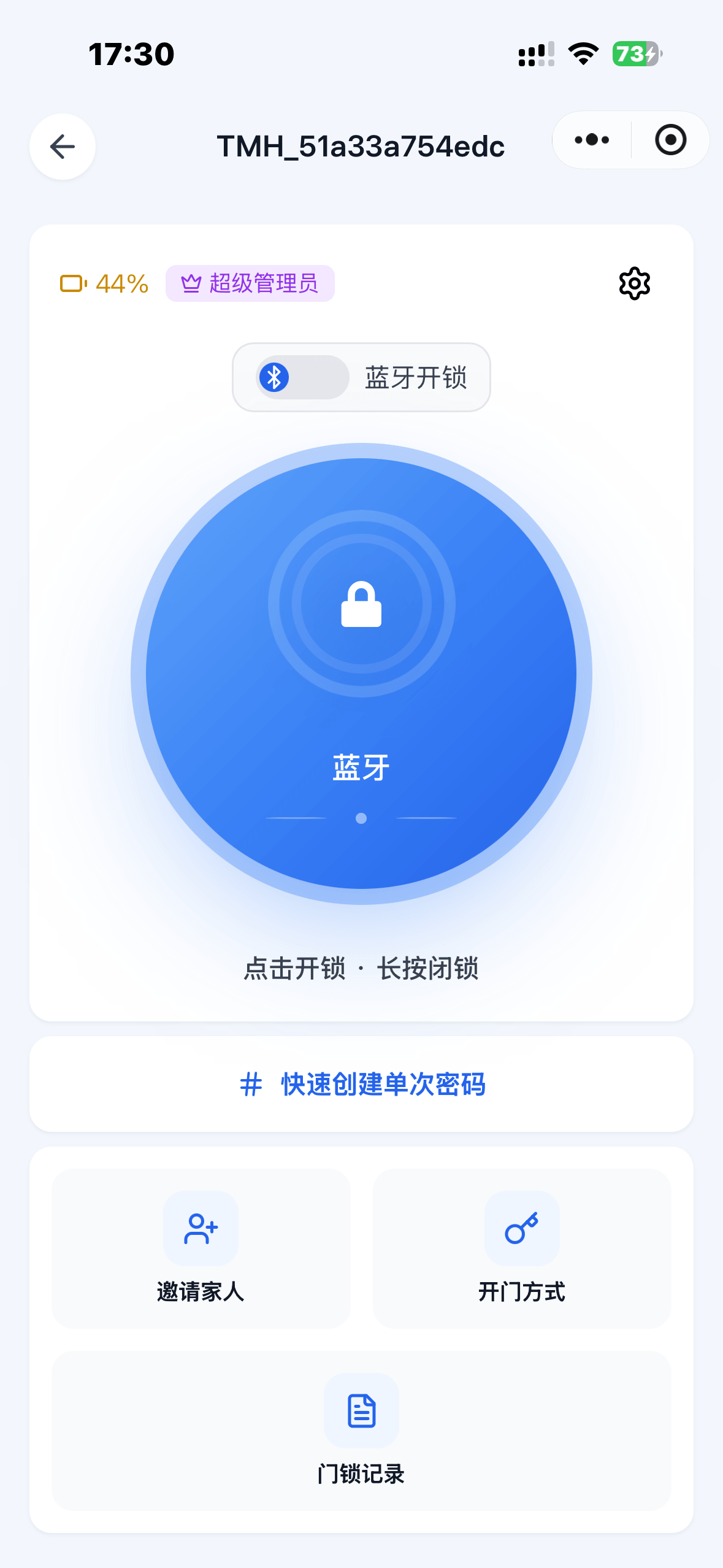 详情页-蓝牙