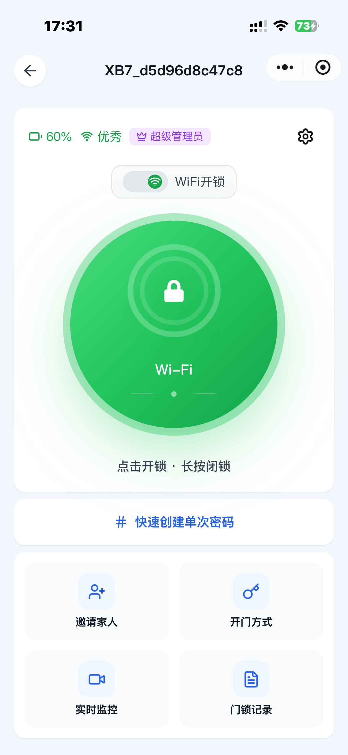详情页-WIFI