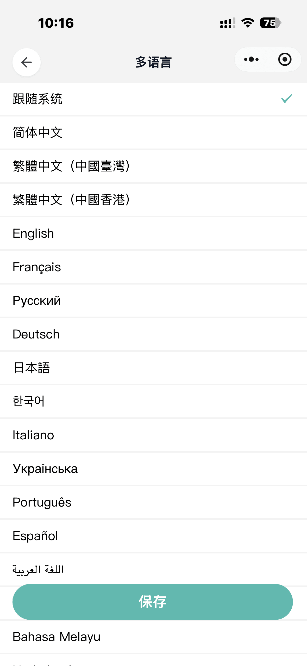账户-多语言