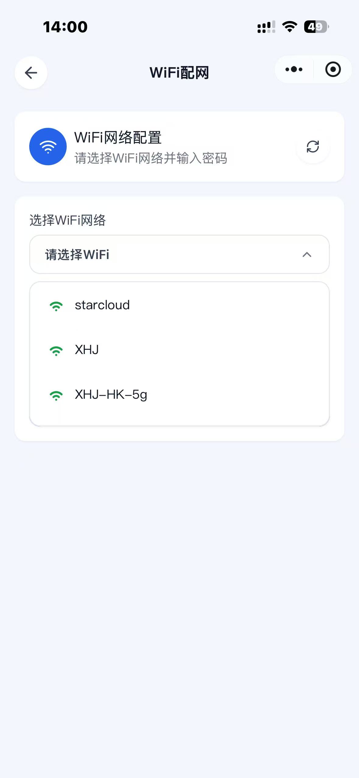 WiFi配网