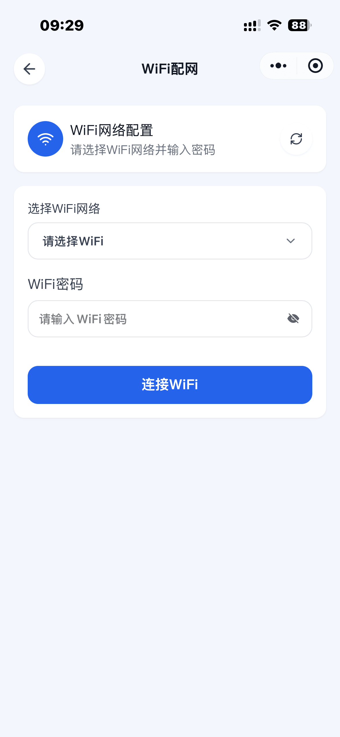 配网