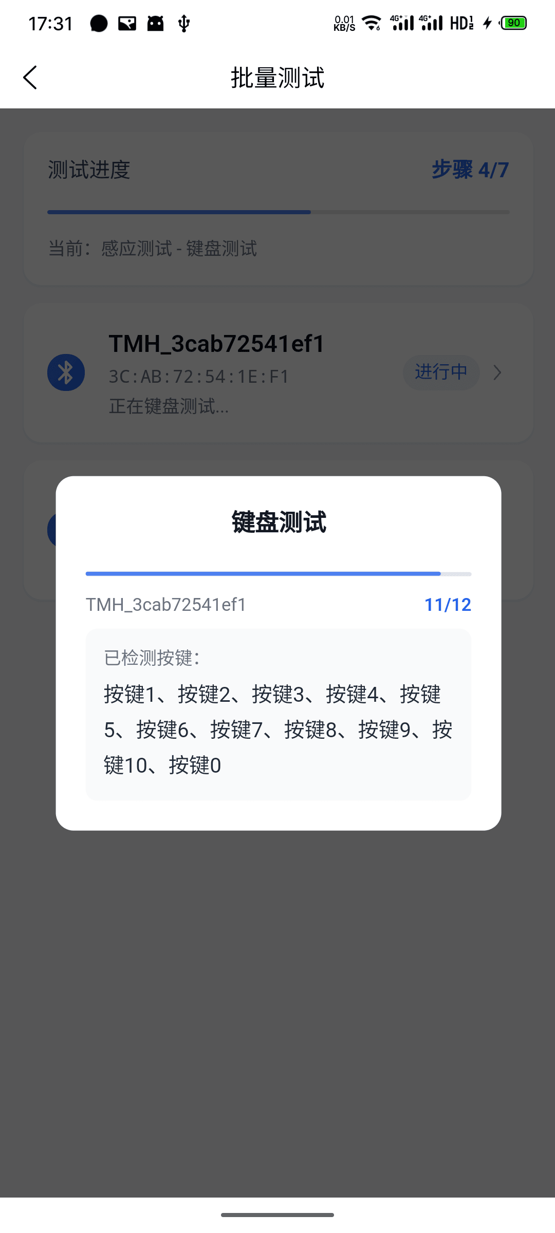 键盘测试