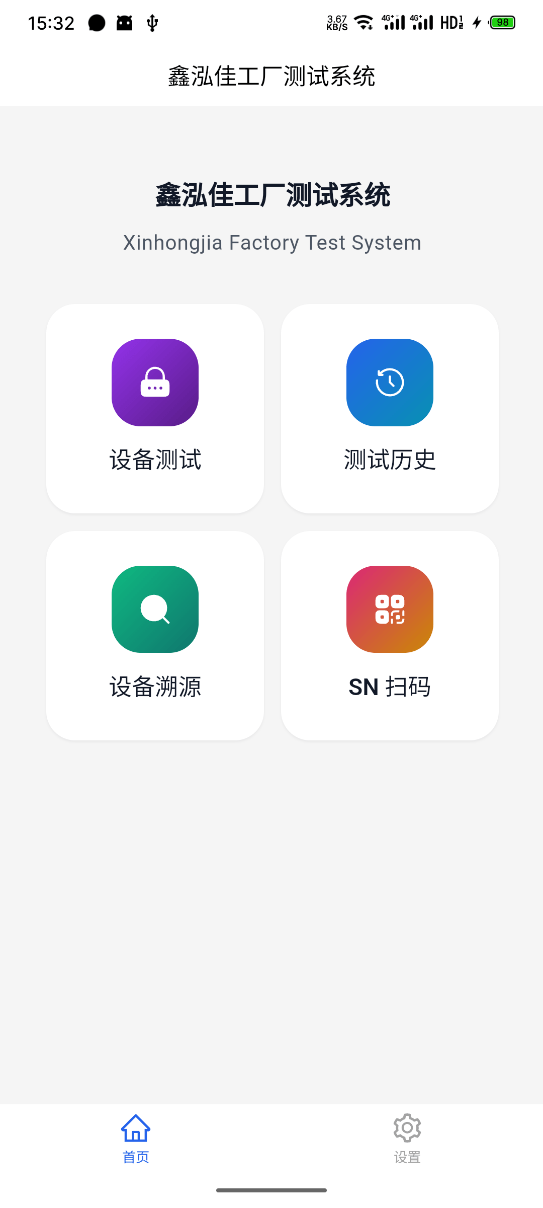 首页