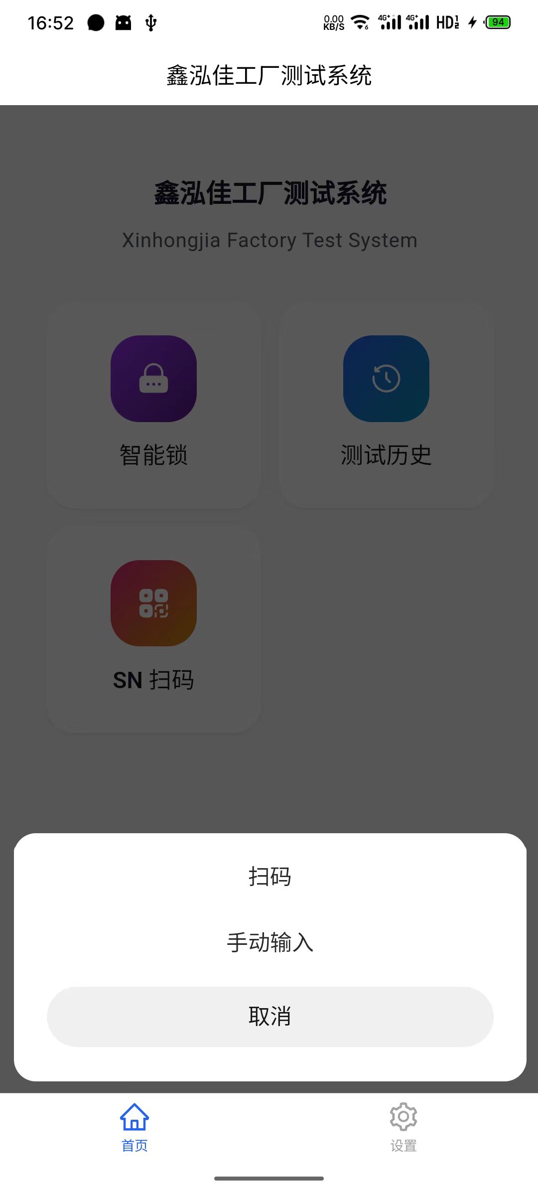 SN 查询
